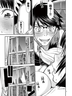 [大井昌和 いのまる]異世界不倫 第一部 1-26END 異世界不倫勇者[枫叶汉化]_00073