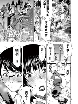 [大井昌和 いのまる]異世界不倫 第一部 1-26END 異世界不倫勇者[枫叶汉化]_00075