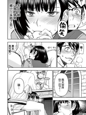 [大井昌和 いのまる]異世界不倫 第一部 1-26END 異世界不倫勇者[枫叶汉化]_00108
