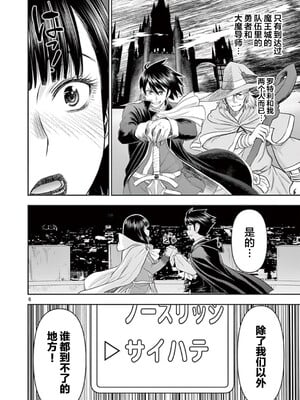 [大井昌和 いのまる]異世界不倫 第一部 1-26END 異世界不倫勇者[枫叶汉化]_00123