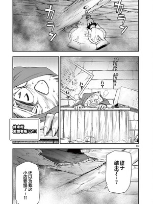 [大井昌和 いのまる]異世界不倫 第一部 1-26END 異世界不倫勇者[枫叶汉化]_00183