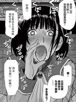 [大井昌和 いのまる]異世界不倫 第一部 1-26END 異世界不倫勇者[枫叶汉化]_00201