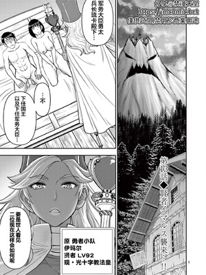 [大井昌和 いのまる]異世界不倫 第一部 1-26END 異世界不倫勇者[枫叶汉化]_00238