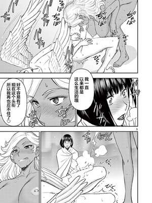 [大井昌和 いのまる]異世界不倫 第一部 1-26END 異世界不倫勇者[枫叶汉化]_00258
