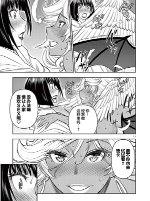 [大井昌和 いのまる]異世界不倫 第一部 1-26END 異世界不倫勇者[枫叶汉化]_00264