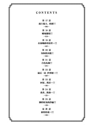 [大井昌和 いのまる]異世界不倫 第一部 1-26END 異世界不倫勇者[枫叶汉化]_00305