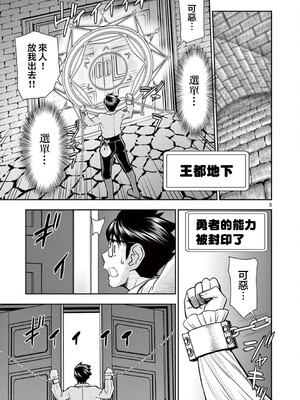 [大井昌和 いのまる]異世界不倫 第一部 1-26END 異世界不倫勇者[枫叶汉化]_00422