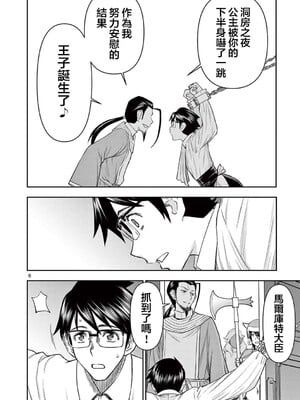 [大井昌和 いのまる]異世界不倫 第一部 1-26END 異世界不倫勇者[枫叶汉化]_00425