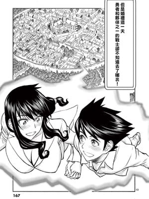 [大井昌和 いのまる]異世界不倫 第一部 1-26END 異世界不倫勇者[枫叶汉化]_00464