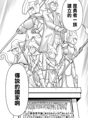[大井昌和 いのまる]異世界不倫 第一部 1-26END 異世界不倫勇者[枫叶汉化]_00467
