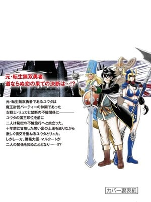 [大井昌和 いのまる]異世界不倫 第一部 1-26END 異世界不倫勇者[枫叶汉化]_00476