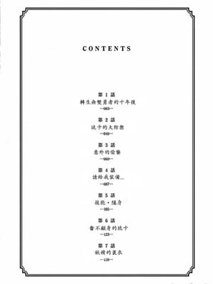 [大井昌和 いのまる]異世界不倫 第一部 1-26END 異世界不倫勇者[枫叶汉化]_00003