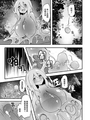 [おもち] キメラ｜奇美拉-前後編- [中国翻訳][白碼][吗喽汉化组]_009