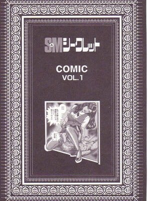 [暗藻ナイト] コミックマゾ1_mazo1_002