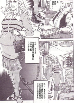 [暗藻ナイト] コミックマゾ1_mazo1_006