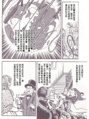 [暗藻ナイト] コミックマゾ1_mazo1_007