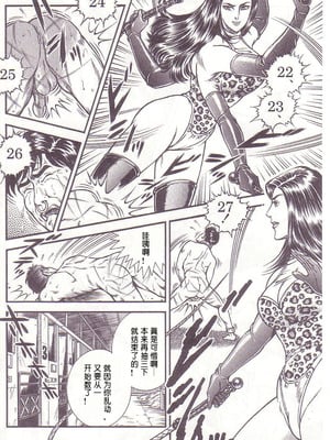 [暗藻ナイト] コミックマゾ1_mazo1_013