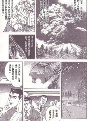 [暗藻ナイト] コミックマゾ1_mazo1_016