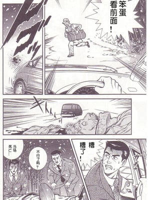[暗藻ナイト] コミックマゾ1_mazo1_017