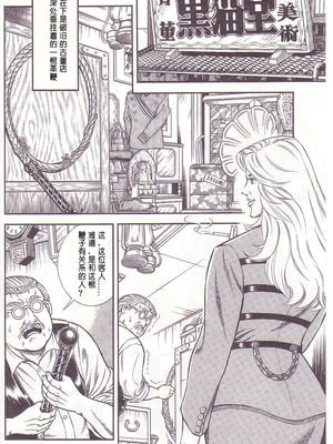 [暗藻ナイト] コミックマゾ1_mazo1_027