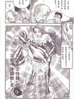[暗藻ナイト] コミックマゾ1_mazo1_157