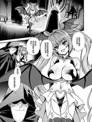 [あいがも堂 (あやかわりく)] 異世界エルフ発情の魔眼8〜サキュバス寝取り編〜 [是小狐狸哦]_02