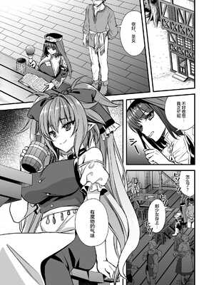 [あいがも堂 (あやかわりく)] 異世界エルフ発情の魔眼8〜サキュバス寝取り編〜 [是小狐狸哦]_06