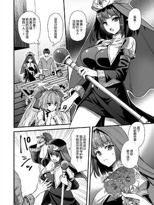 [あいがも堂 (あやかわりく)] 異世界エルフ発情の魔眼8〜サキュバス寝取り編〜 [是小狐狸哦]_09
