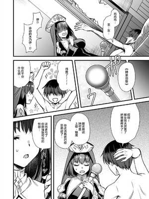 [あいがも堂 (あやかわりく)] 異世界エルフ発情の魔眼8〜サキュバス寝取り編〜 [是小狐狸哦]_47
