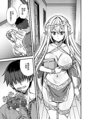 [あいがも堂 (あやかわりく)] 異世界エルフ発情の魔眼8〜サキュバス寝取り編〜 [是小狐狸哦]_48