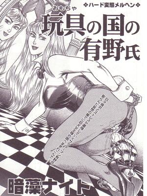 [暗藻ナイト] コミックマゾ2_mazo2_004