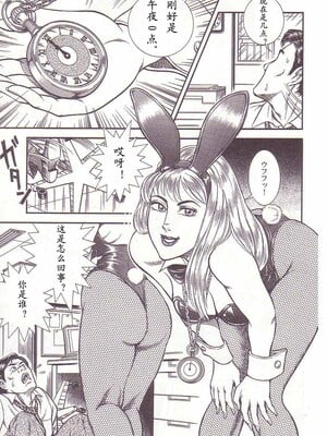 [暗藻ナイト] コミックマゾ2_mazo2_006