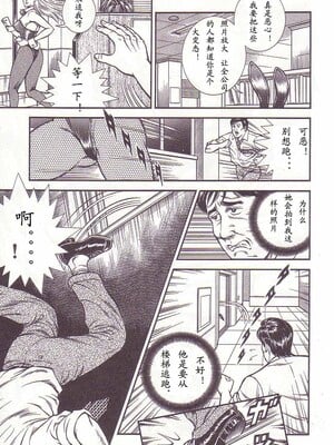 [暗藻ナイト] コミックマゾ2_mazo2_008