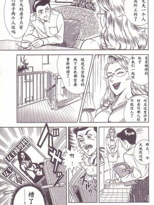 [暗藻ナイト] コミックマゾ2_mazo2_028