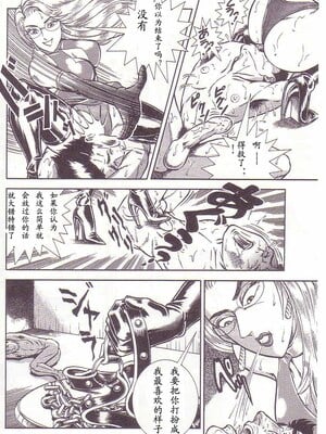 [暗藻ナイト] コミックマゾ2_mazo2_033
