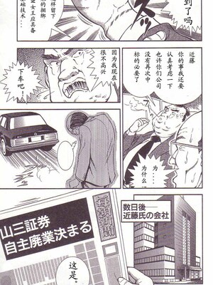 [暗藻ナイト] コミックマゾ2_mazo2_046