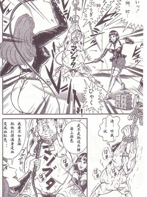[暗藻ナイト] コミックマゾ2_mazo2_053