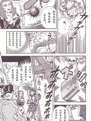 [暗藻ナイト] コミックマゾ2_mazo2_054