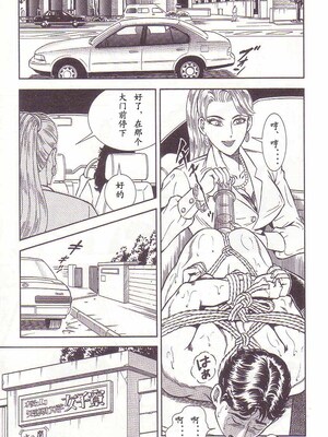 [暗藻ナイト] コミックマゾ2_mazo2_074