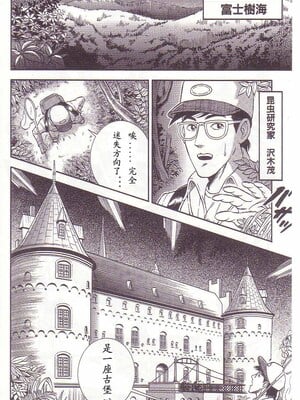 [暗藻ナイト] コミックマゾ2_mazo2_081