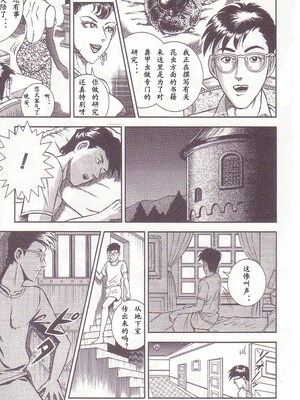 [暗藻ナイト] コミックマゾ2_mazo2_084