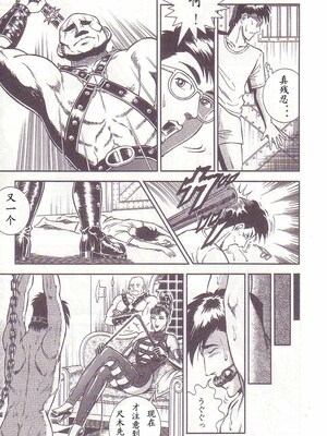 [暗藻ナイト] コミックマゾ2_mazo2_088