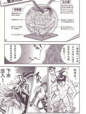[暗藻ナイト] コミックマゾ2_mazo2_094