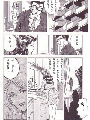 [暗藻ナイト] コミックマゾ2_mazo2_099