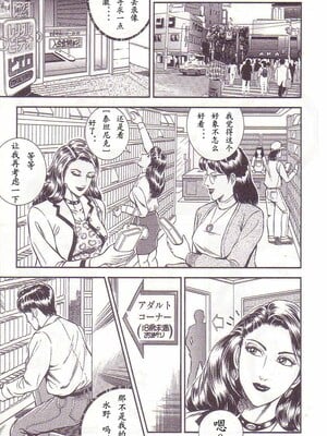 [暗藻ナイト] コミックマゾ2_mazo2_100