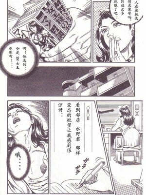 [暗藻ナイト] コミックマゾ2_mazo2_101