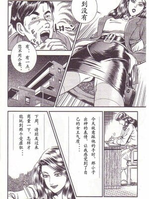 [暗藻ナイト] コミックマゾ2_mazo2_105