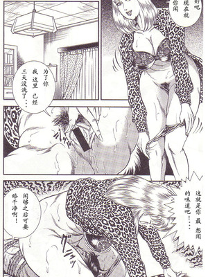 [暗藻ナイト] コミックマゾ2_mazo2_121