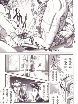[暗藻ナイト] コミックマゾ2_mazo2_124
