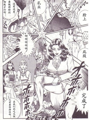 [暗藻ナイト] コミックマゾ2_mazo2_131